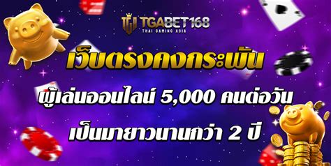 TGABET168 สล็อตแตกง่าย ค่ายจำนวนมาก เติมหลักร้อย แตกเงินแสน.